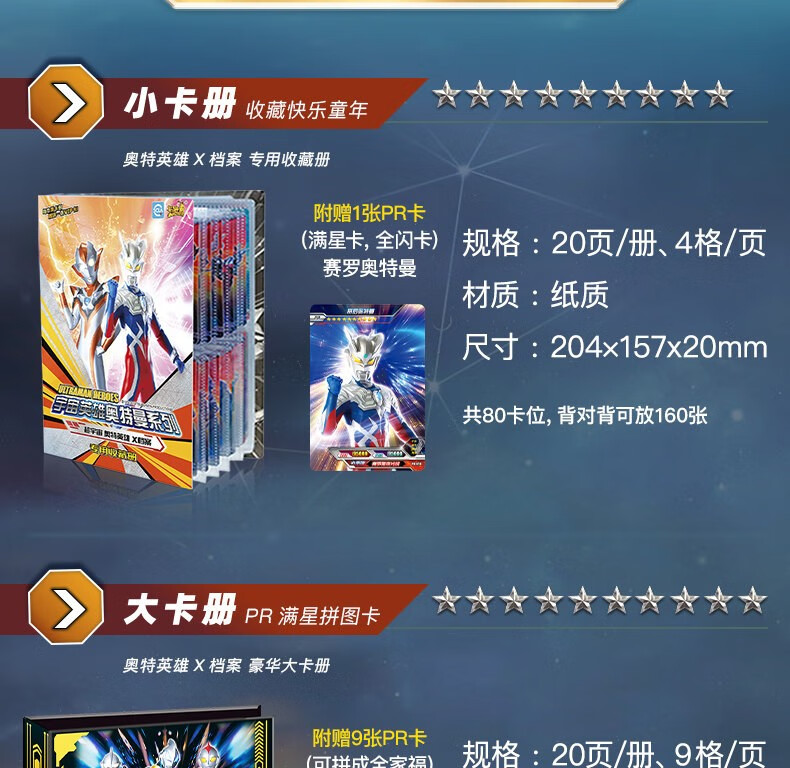 卡游奥特曼卡片cp包第四弹黑金卡第4代卡牌收集册玩具全套cp包2包32张