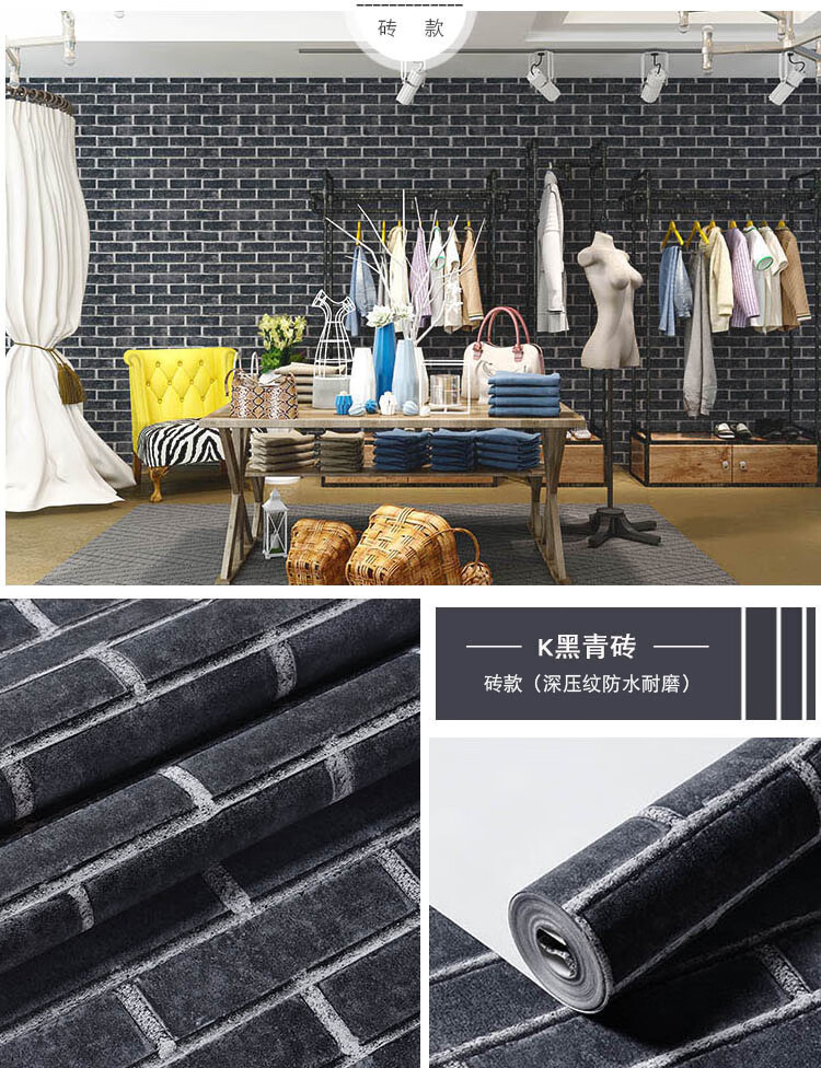 仿古砖墙纸贴 中式复古砖纹仿古砖头红砖青砖墙纸立体砖块文化砖石