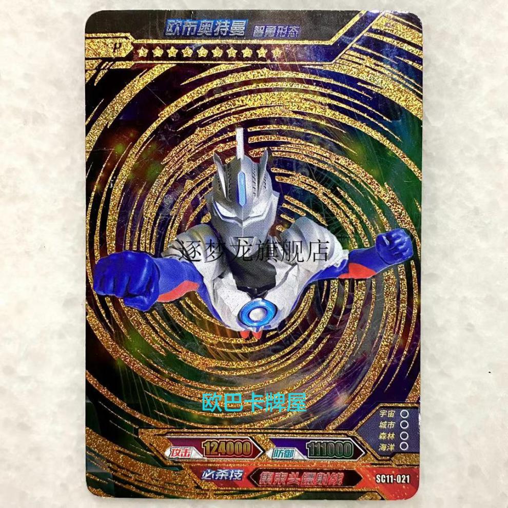 2022新款金沙欧布sp卡全新 卡游 sp金沙普金欧布赛罗 捷德尊皇 三人