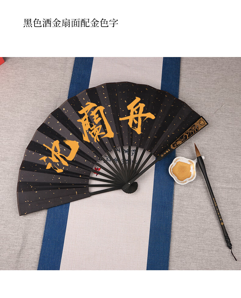折扇周边沈清秋汉服将进酒沈兰舟同款洒金扇子10寸沈清秋同款扇子送