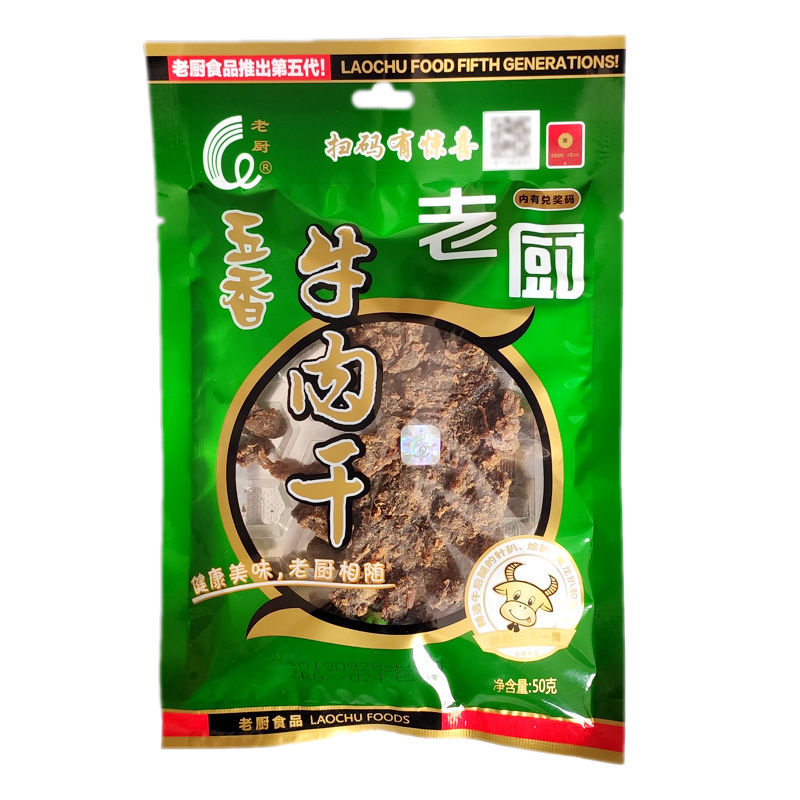 老厨牛肉干50g3袋香辣五香沙嗲味牛肉粒办公休闲零食小食品五香味3袋