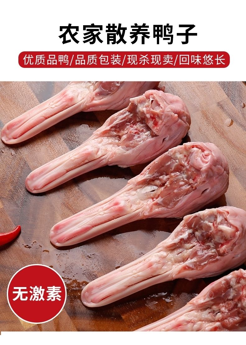 新鲜鸭下巴生鲜鸭头冷冻带舌鸭舌鸭下颚鸭货卤货食材麻辣零食批发新鲜