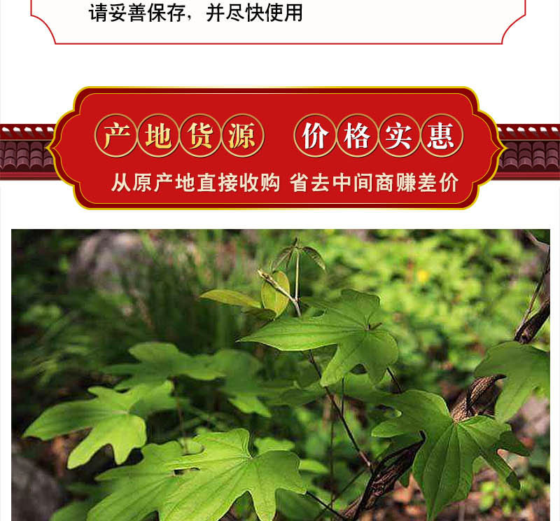 同仁堂中药材天然穿山龙穿龙骨片穿地龙中草药新货500g克