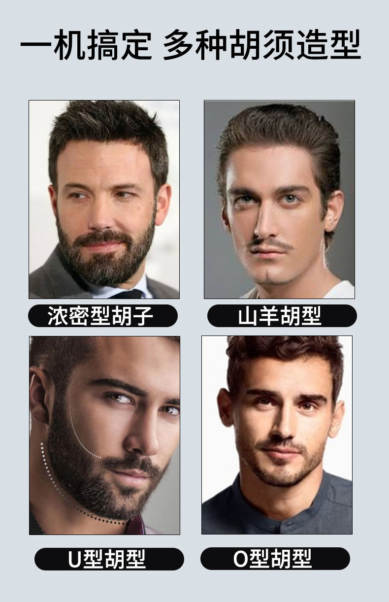 男士胡子修剪器充电式修胡子造型器工具神器鬓角鼻毛胡须修剪器旦榄