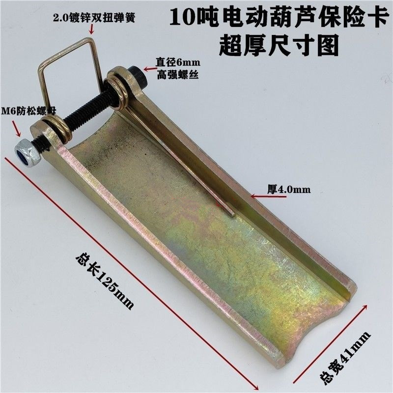 吊车吊钩保险卡扣挂钩舌头吊机钩子防脱卡安扣行车防