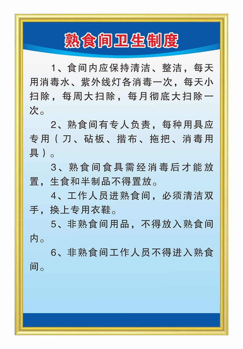 背膠貼紙(一件10張)食堂制度 30x