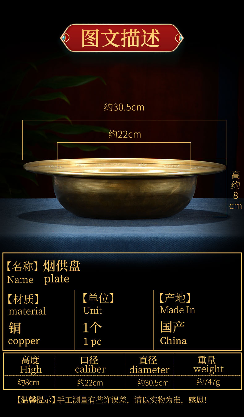 艺巅吉彩 藏村 铜合金 烟供盘 火供盆焦烟中阴见闻解脱咒合金家用烟供