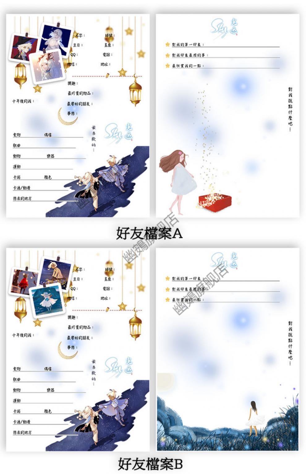 sky光遇同学录ins风白鸟白菇小学生六年级高颜值可爱毕业留言册西翼