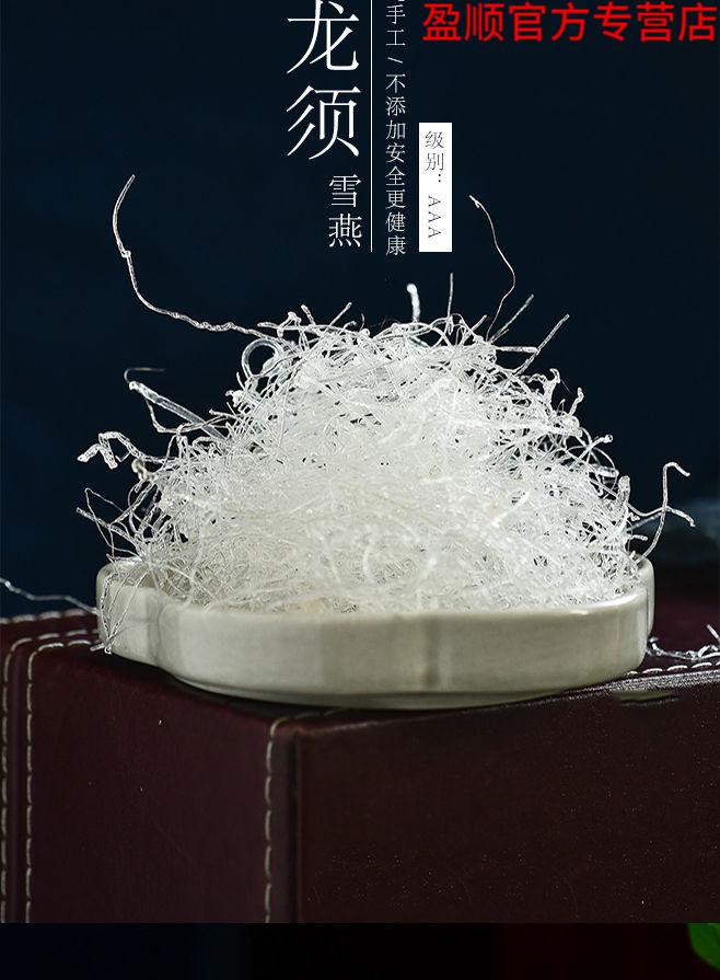 北京同仁原材料龙须雪燕长龙须拉丝雪燕特级一级金丝雪燕桃胶皂角米