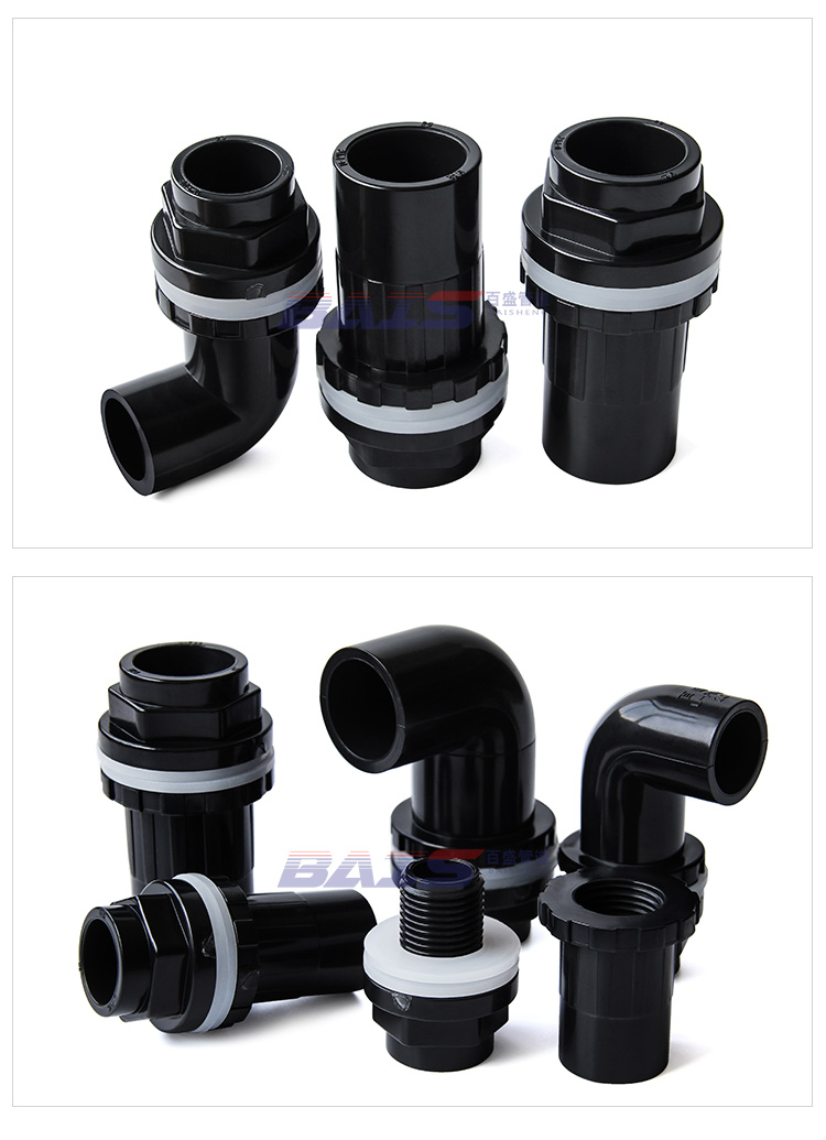 鱼缸上下水管件配件加长内外丝牙接头弯头水箱pvc底滤水族溢流黑色50