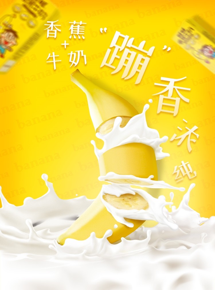 旺旺 旺仔香蕉牛奶190ml*12盒 整箱常温儿童学生早餐牛奶饮品饮料批发