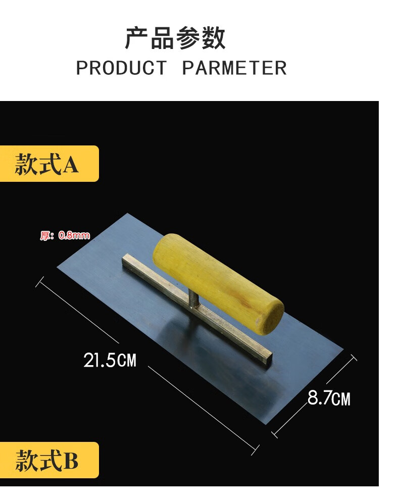 抹子工具抹泥刀手工抹灰刀瓦工刮泥刀泥瓦匠灰匙泥板刮铺瓷砖托板a款