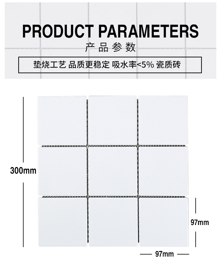 7，永福裡全瓷馬賽尅格子甎北歐廚房衛生間牆甎 九宮格300*300馬賽尅小白甎 亮光白 300mm×300mm