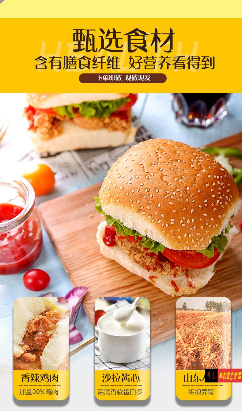 大学士面包鸡肉汉堡包早餐代餐零食品开袋即食奥尔良鸡肉汉堡1003袋微