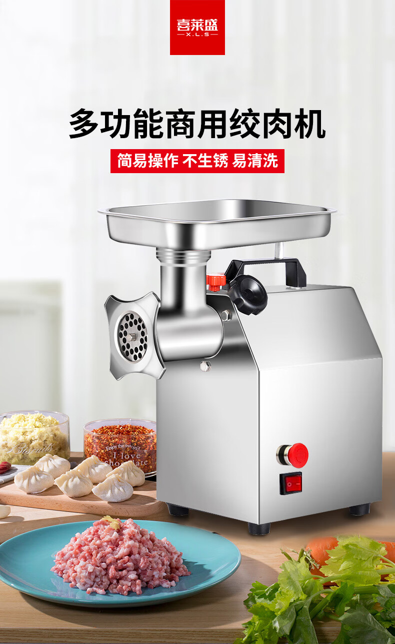 机搅肉机台式不锈钢大型电动切肉机碎肉机12型绞肉机铜电机铝合金头