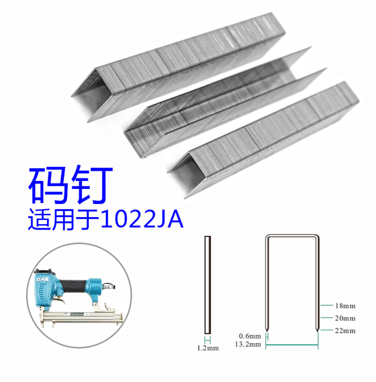 f30钉t50直钉枪1013j438k码钉u型卷钉st64钢钉625蚊钉门钉直钉f155000