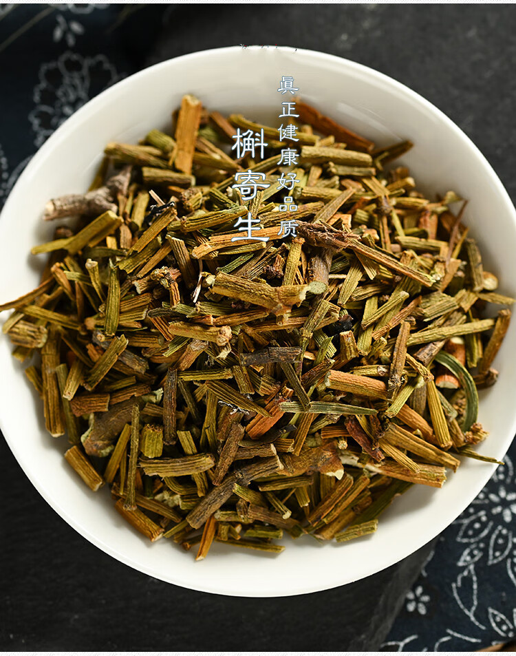 桑寄生槲寄生桑树懈解寄生中药500g