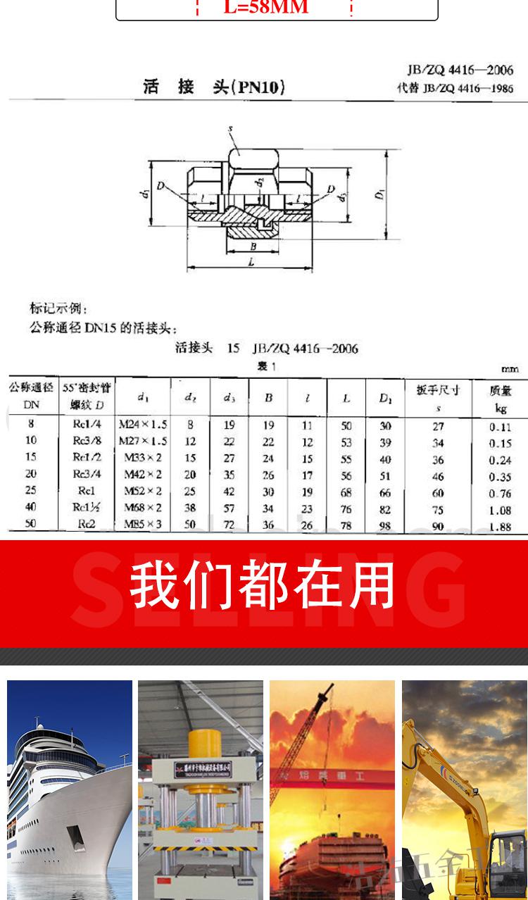 定制液压活接油任接头高压内丝球面密封3分4分6分重型硬密封内丝2分