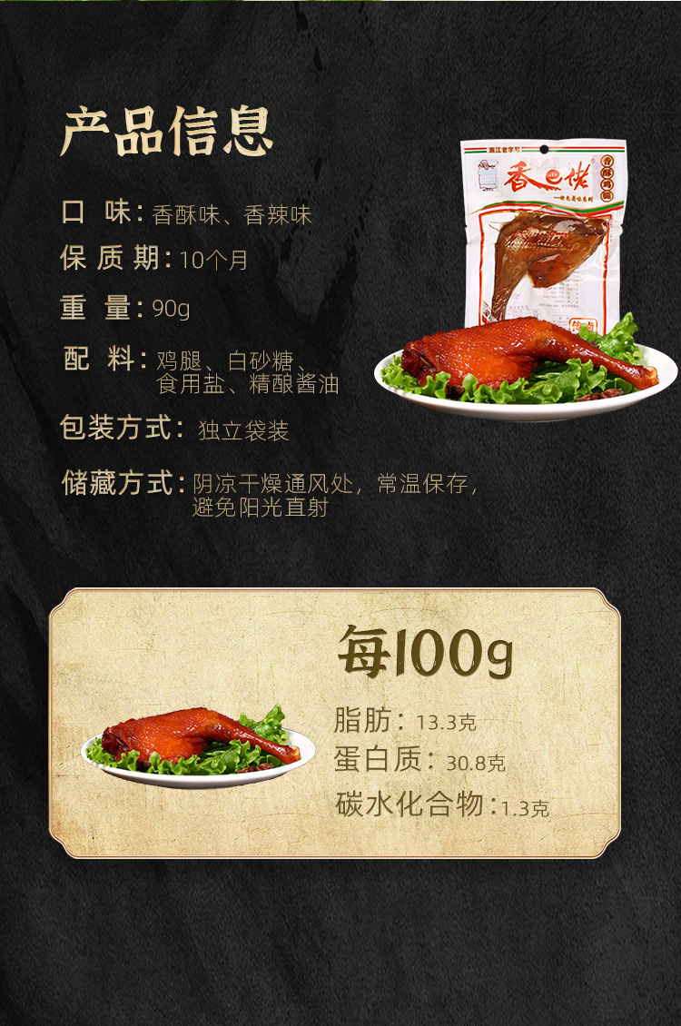 香酥辣鸡腿真空包装即食休闲零食熟食卤味乡巴佬大鸡腿 香辣鸡腿8包