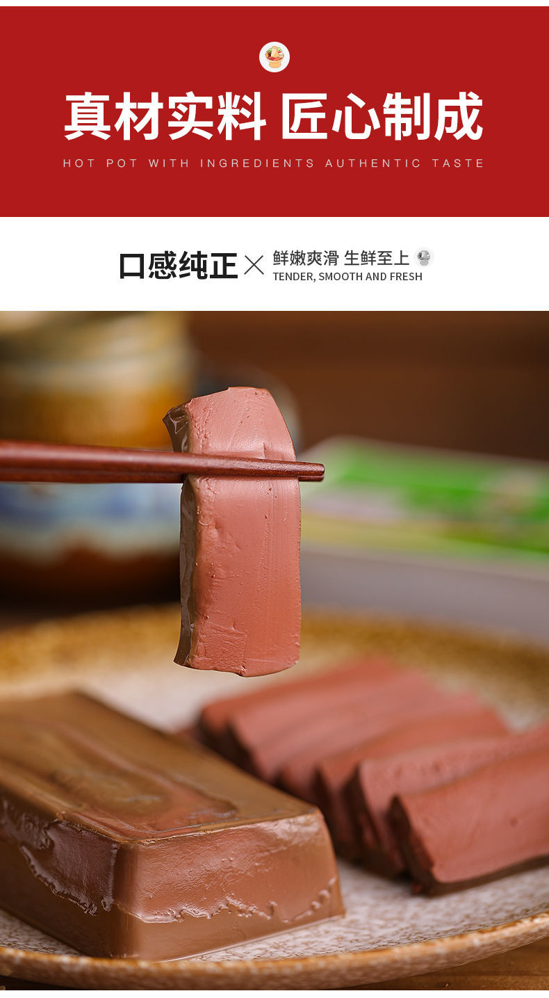 展志曼智 鲜嫩鸭血鸭血盒装商用正宗毛血旺重庆火锅冒菜食材鸭血浆