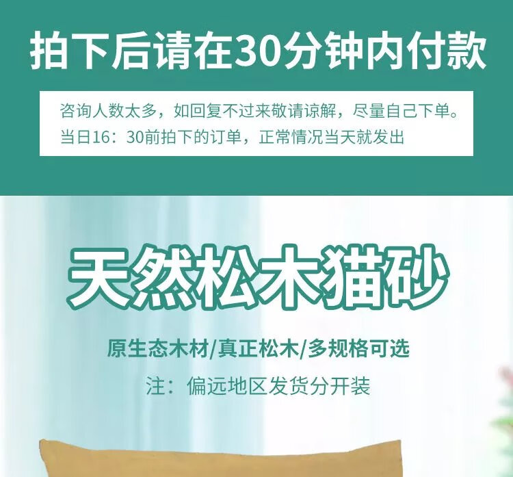 2，漢然【精選】松木貓砂30斤吸水貓沙無塵墊料藍貓幼貓貓咪用品6斤 6毫米小顆粒6斤裝