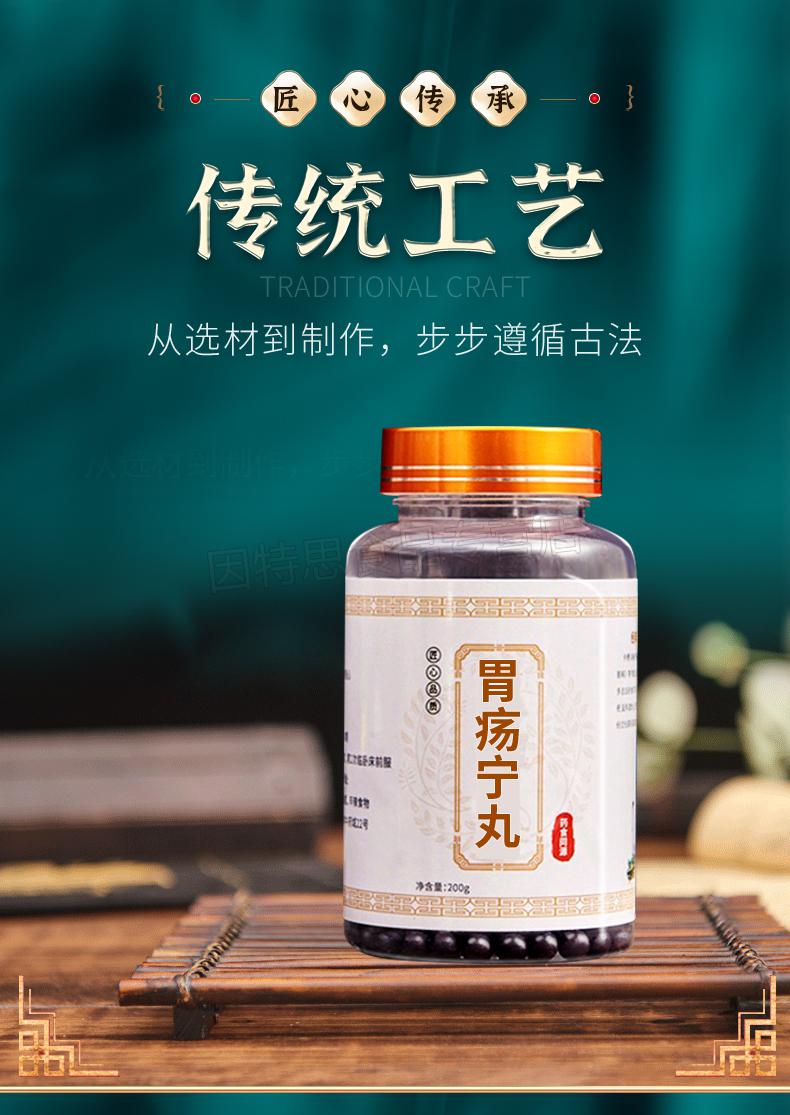 胃肠宁丸陈李济 胃疡宁散 北京同仁堂材料【图片 价格 品牌 报价】