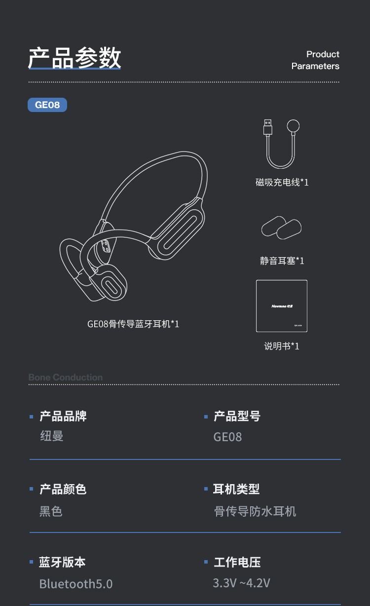 纽曼newmine骨传导蓝牙耳机无线游泳运动跑步带内存mp3适用于苹果安卓