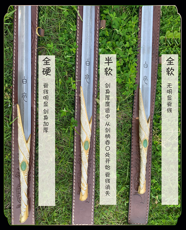 山河令白衣剑 周子舒同款龙泉宝剑花纹钢长剑定制未开刃凯史 长款半软