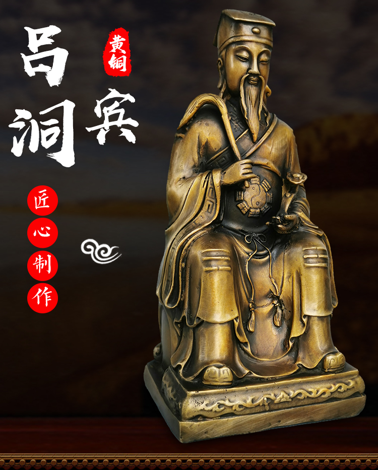 八仙吕洞宾神像 八仙吕洞宾神像纯阳真人纯阳子吕祖铜像道教祖师铜像