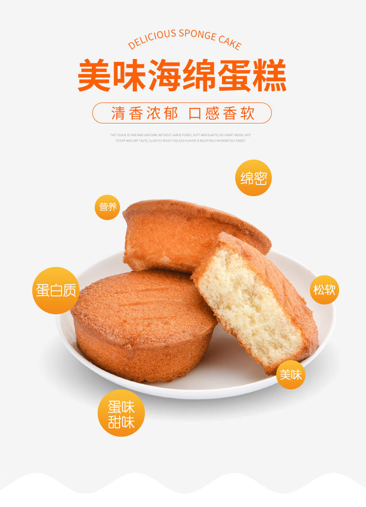 海绵蛋糕老蛋糕鸡蛋糕老式蒸蛋糕早餐代餐充饥袋装零食糕点心小吃海绵