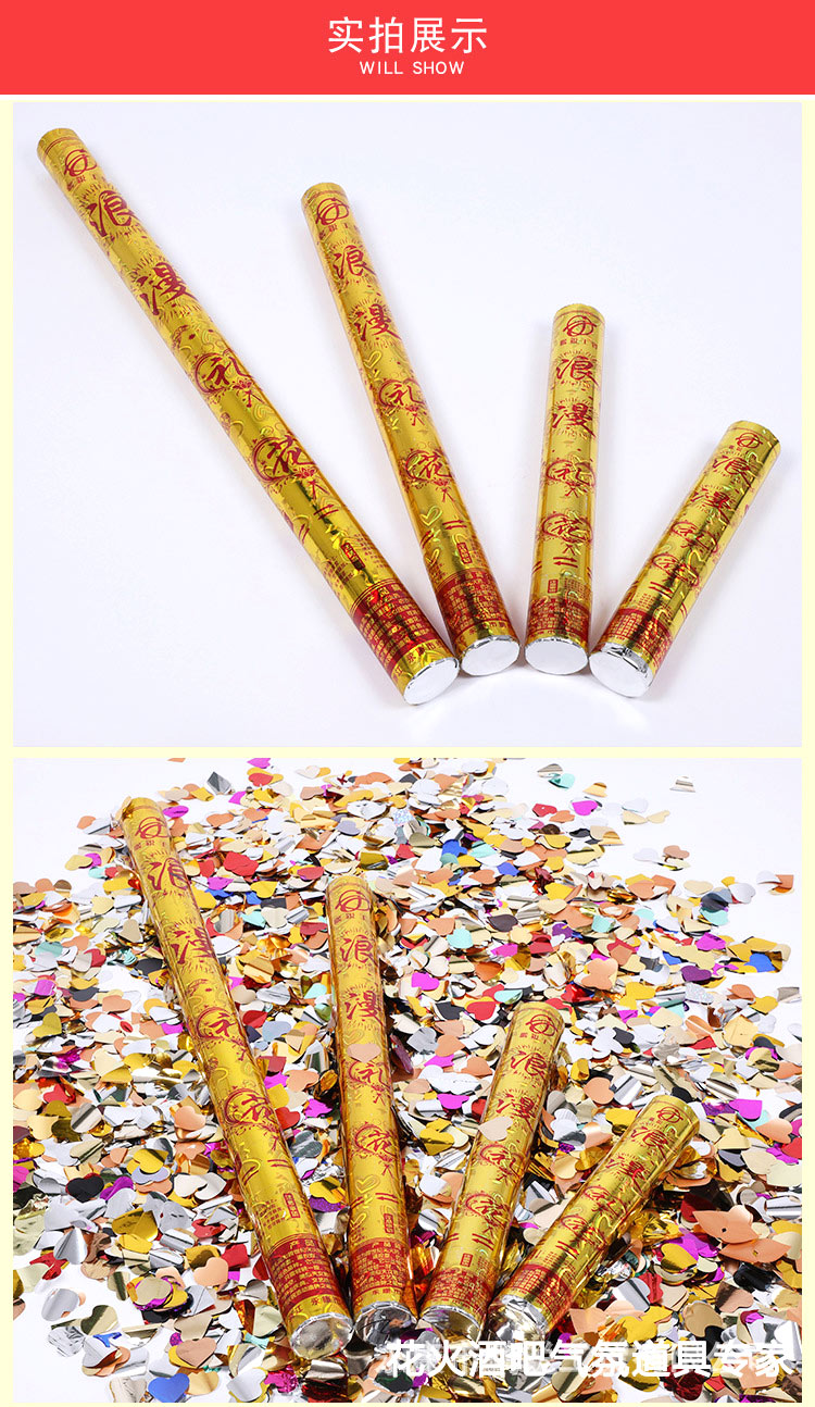 酒吧开业庆典手持礼炮弹筒喷彩带整箱60100支结婚庆喜庆装修彩炮40cm