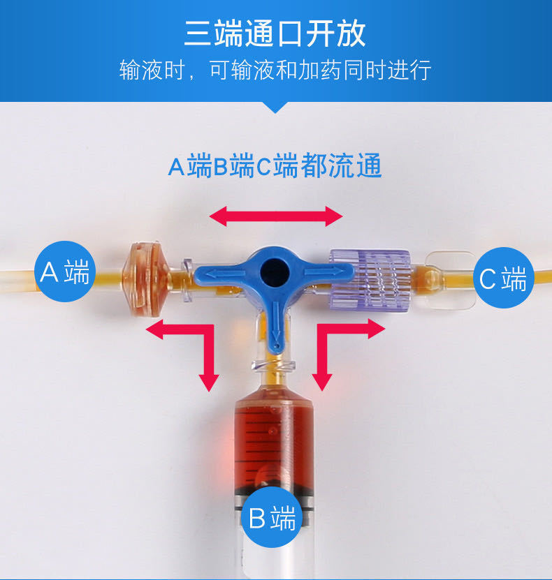 一次性使用三通閥輸液旋塞醫用配藥兌藥開關轉換器水光針三通50支價格