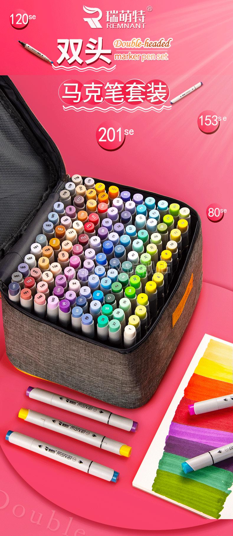 瑞萌特马克笔瑞萌特一代237硬头马克笔套装高考美术设计专用室内景观