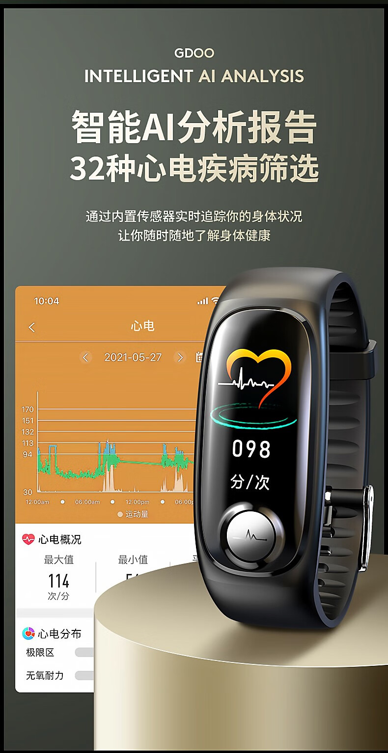 华为(huawei)通用测血压手环6pro手机血氧智能心率报警器老人健康级多