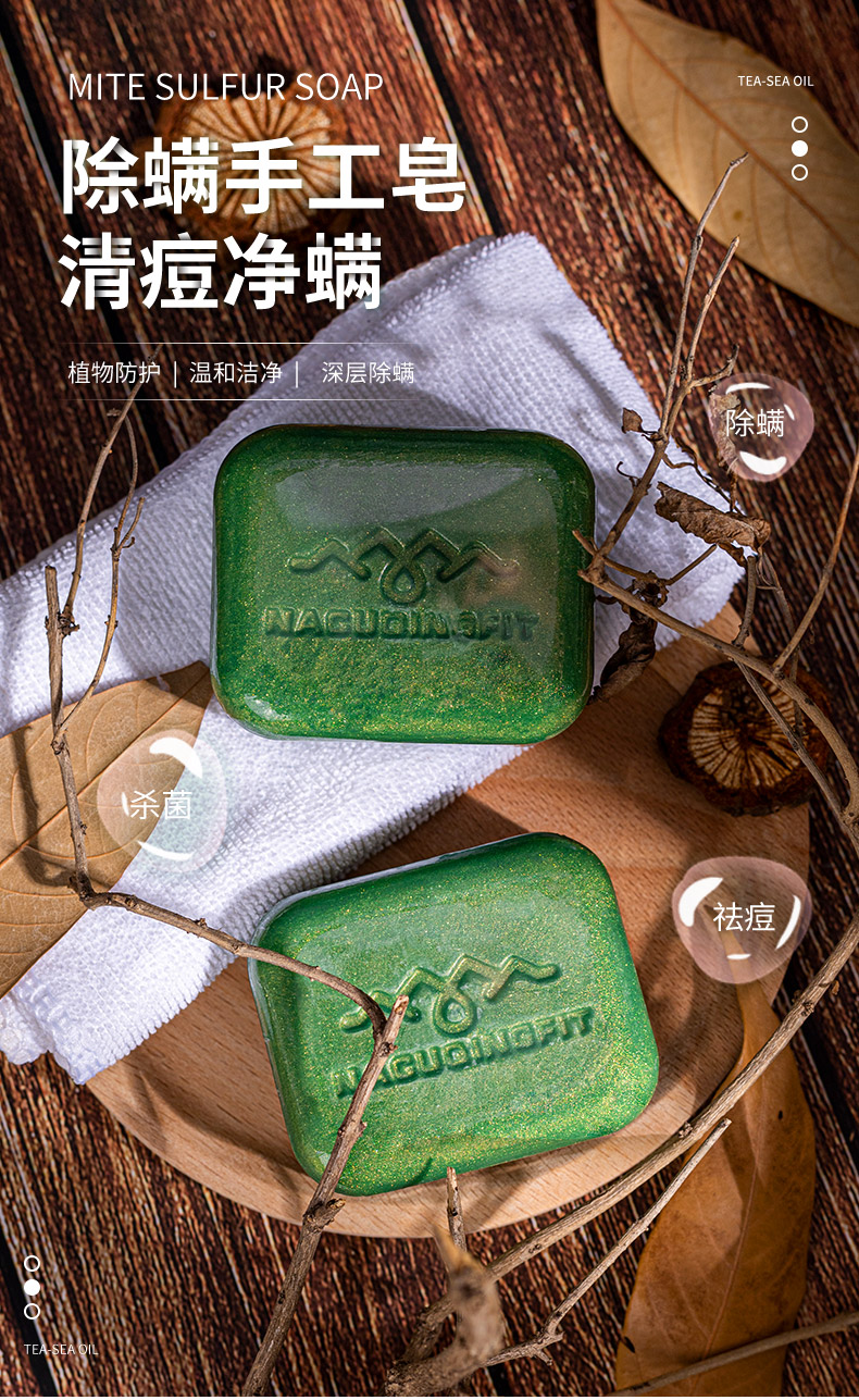 京挑惠选澳洲海肌兰seaklam背部除螨皂背后均衡油脂美背洗澡后背温和