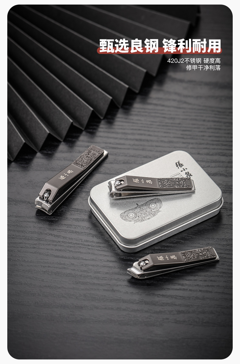 张小泉良渚文化联名款神纹指甲钳修甲剪指甲钳单个大号h20980100