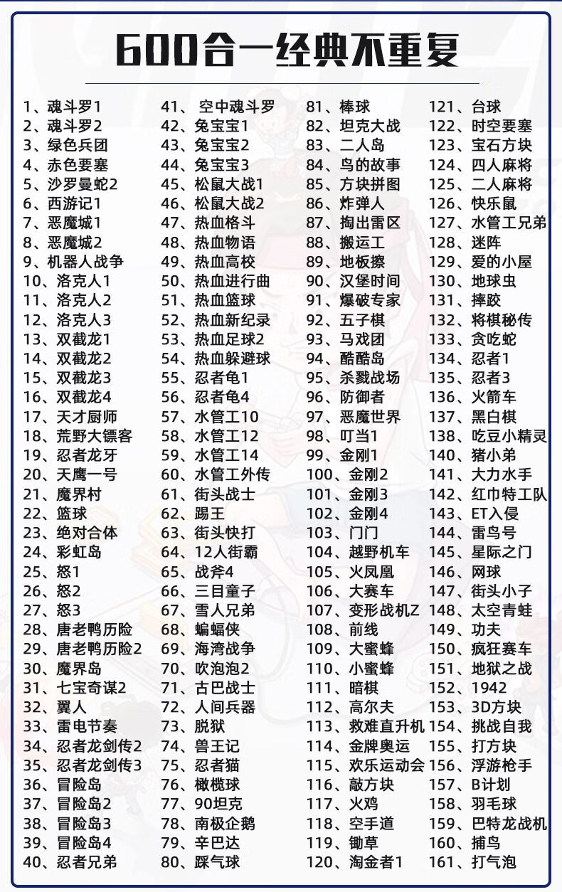 任天堂红白机游戏卡带合集插卡老式怀旧黄卡fc八位家用连电视游记复古