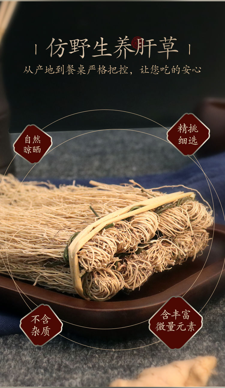 养肝草广东韶关煲汤料养肝金草丝线根肝草龙须草龙须根特色食材 2包共