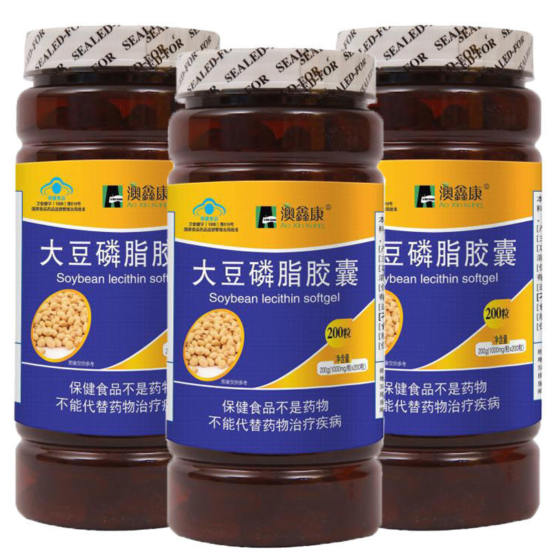大豆卵磷脂软胶囊辅助降血脂可搭配鱼油通血管血压产品100粒