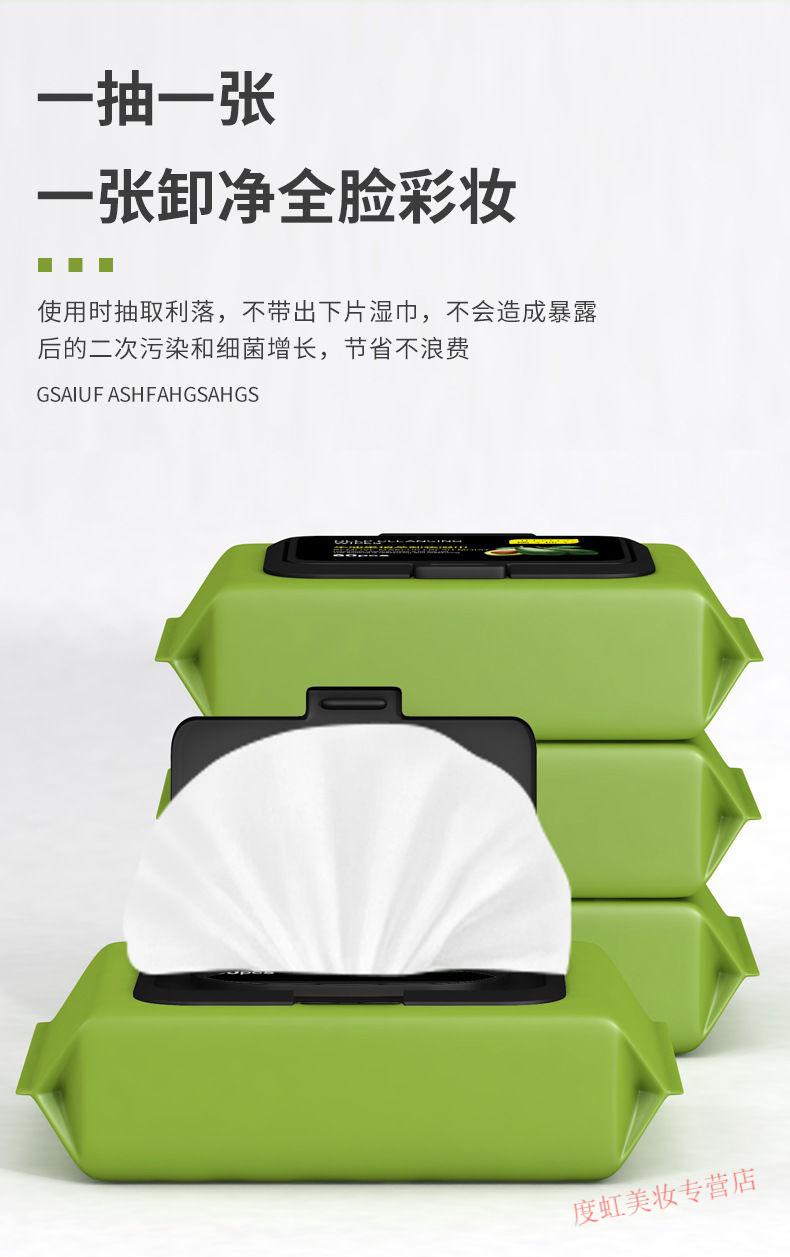 睫蓓牛油果卸妆湿巾卸妆棉卸妆水温和不刺激深层清洁孕妇适用卸妆巾独 60片【1大包】加大加厚-体验装
