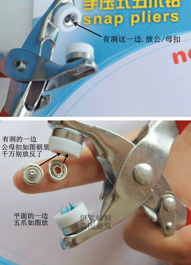五爪扣安装工具喵爸喵妈免缝暗扣纽扣钳子套装空心金属合金白色20套