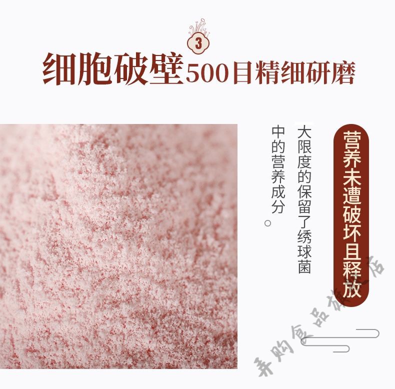 绣球菌菇粉知御堂绣球菌粉蔓越莓味益生菌活性菌固体饮料