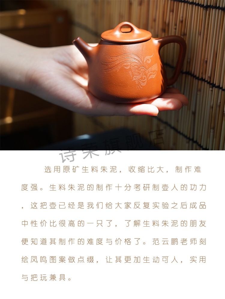 凤鸣紫砂壶宝青周亮全手工范云鹏刻绘朱泥生料紫砂壶凤鸣高石瓢180ml