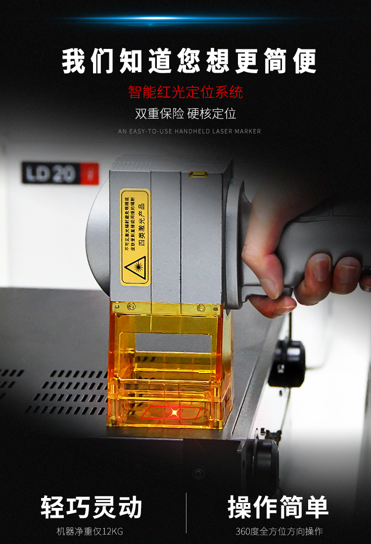 手持式激光雕刻机小型打标机金属不锈钢车架号刻字便携打码机 ld20i