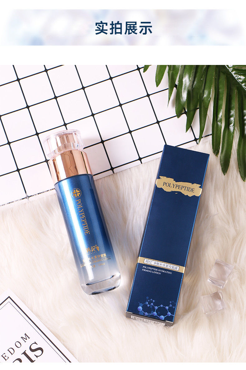 韩纪多肽水乳两件套爽肤水补水保湿乳液收缩毛孔敏感肌学生女多肽保湿