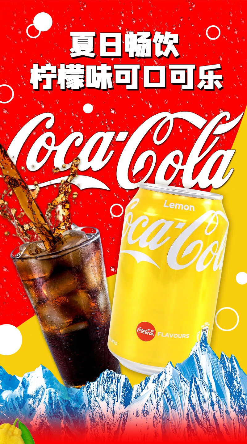 柠檬味可乐 中国香港柠檬味零度加系plus汽水无蔗糖碳酸饮料 零度2瓶