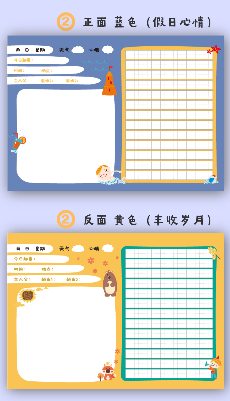 轩奕文具 绘画日记本一年级田字拼音创意儿童图画日记本/小学生田字格