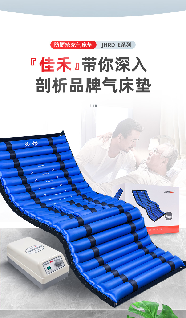 佳禾jiahe医用防褥疮充气床垫jhrde卧床单人老人瘫痪病人护理床气垫床