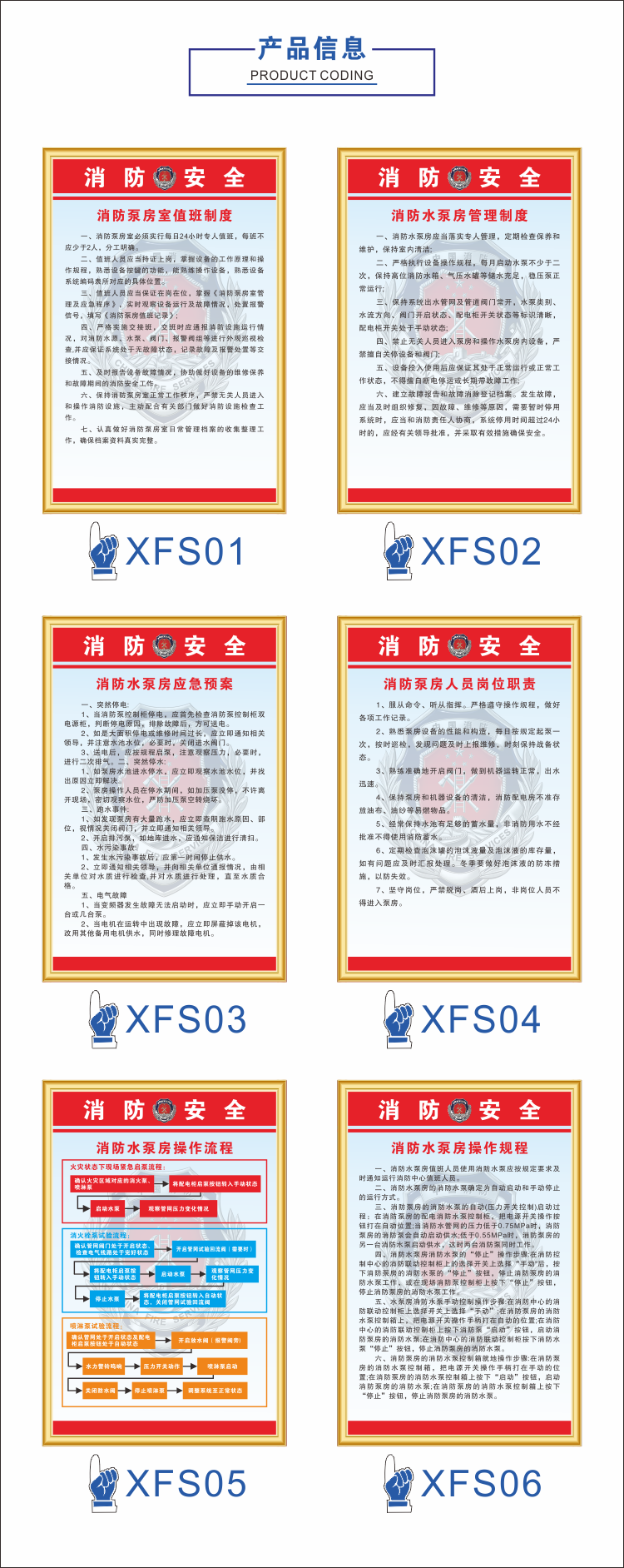 10043711452078商品名稱:定製消防水泵房管理6項制度牌泵房應急預案