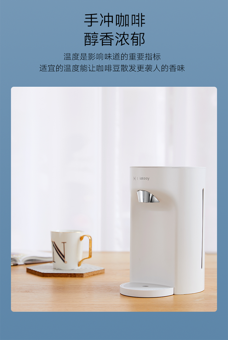 华为智选智能温控iateey饮水吧即热式饮水机家用小型台式3秒速热6挡
